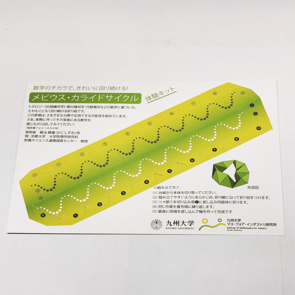 カライドサイクルペーパークラフト展開図