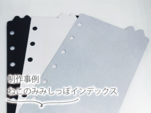 ねこのみみしっぽインデックスタイトル