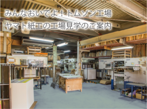 トムソン現場の写真